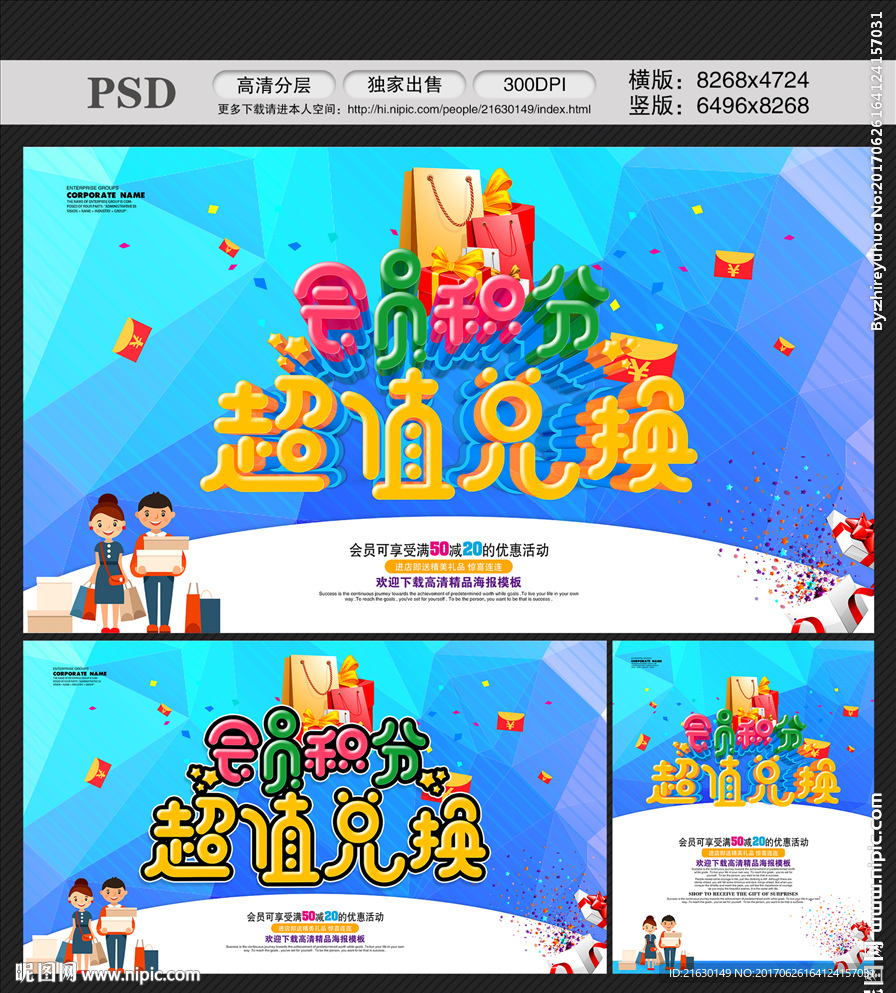 积分