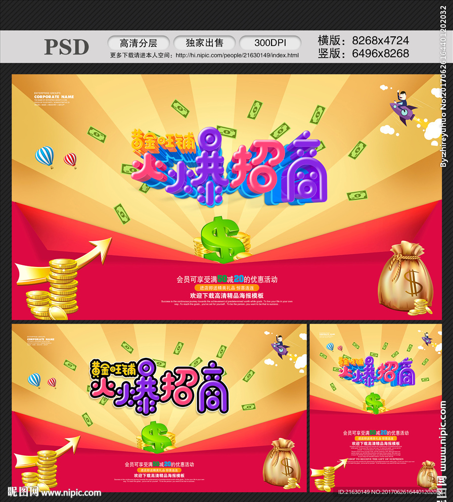 招商