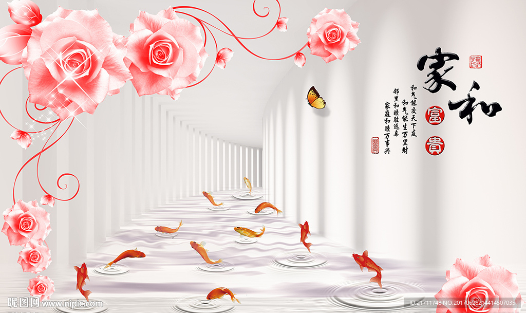 家和九鱼红色花卉隧道电视背景墙
