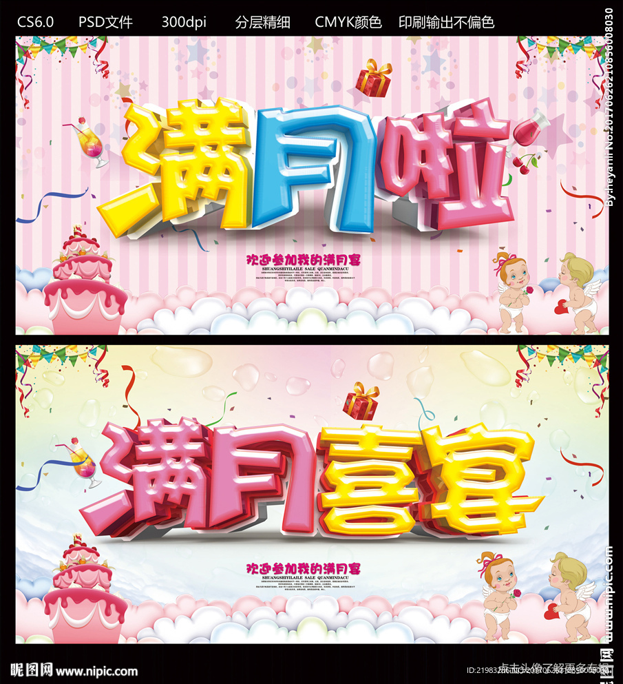 满月啦