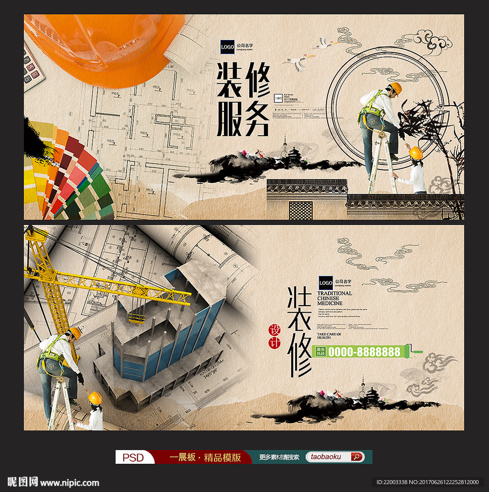 建筑装修装潢设计房地产装修