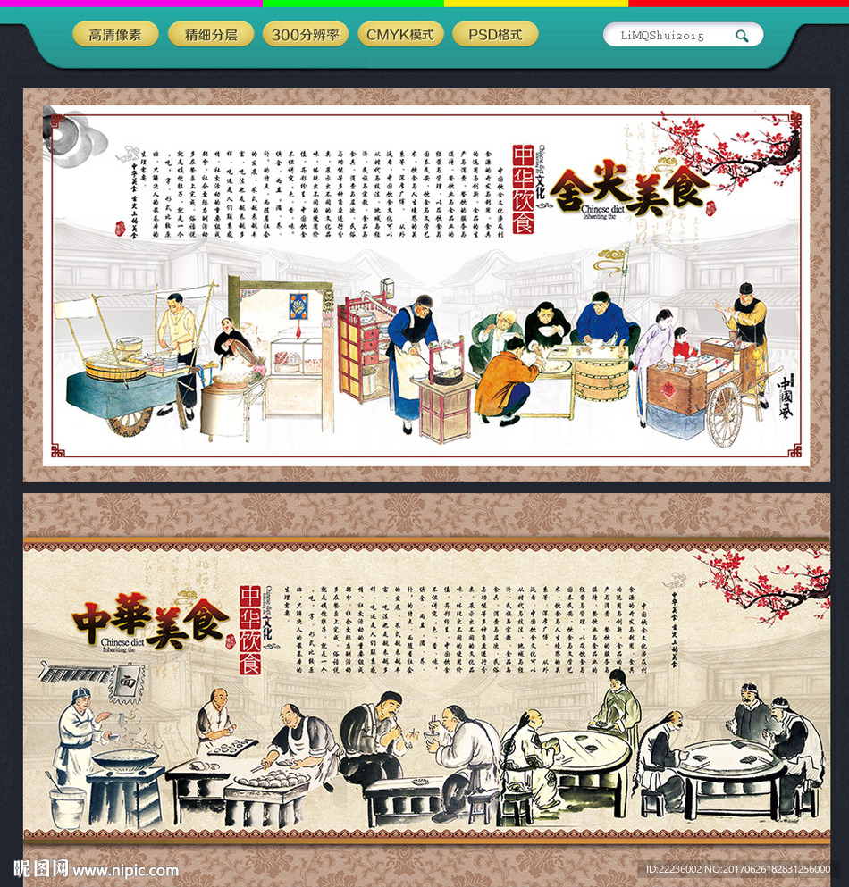 餐饮文化