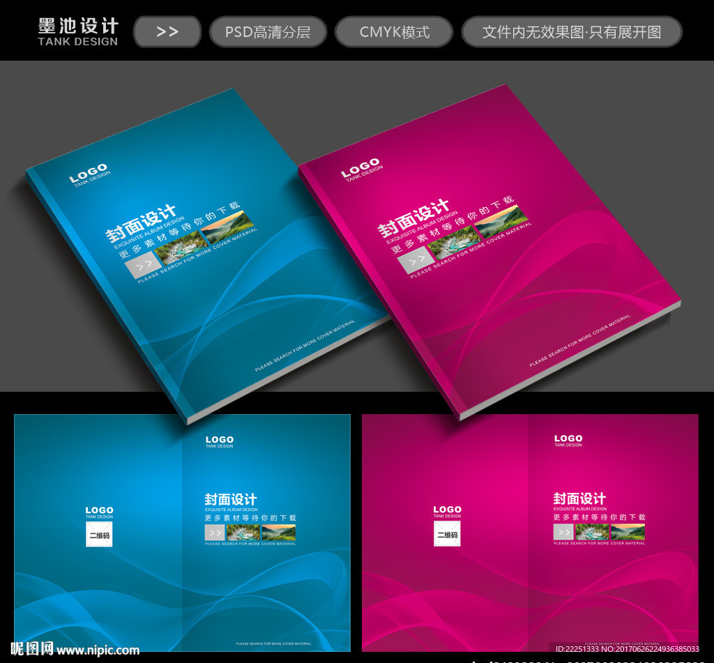 画册封面