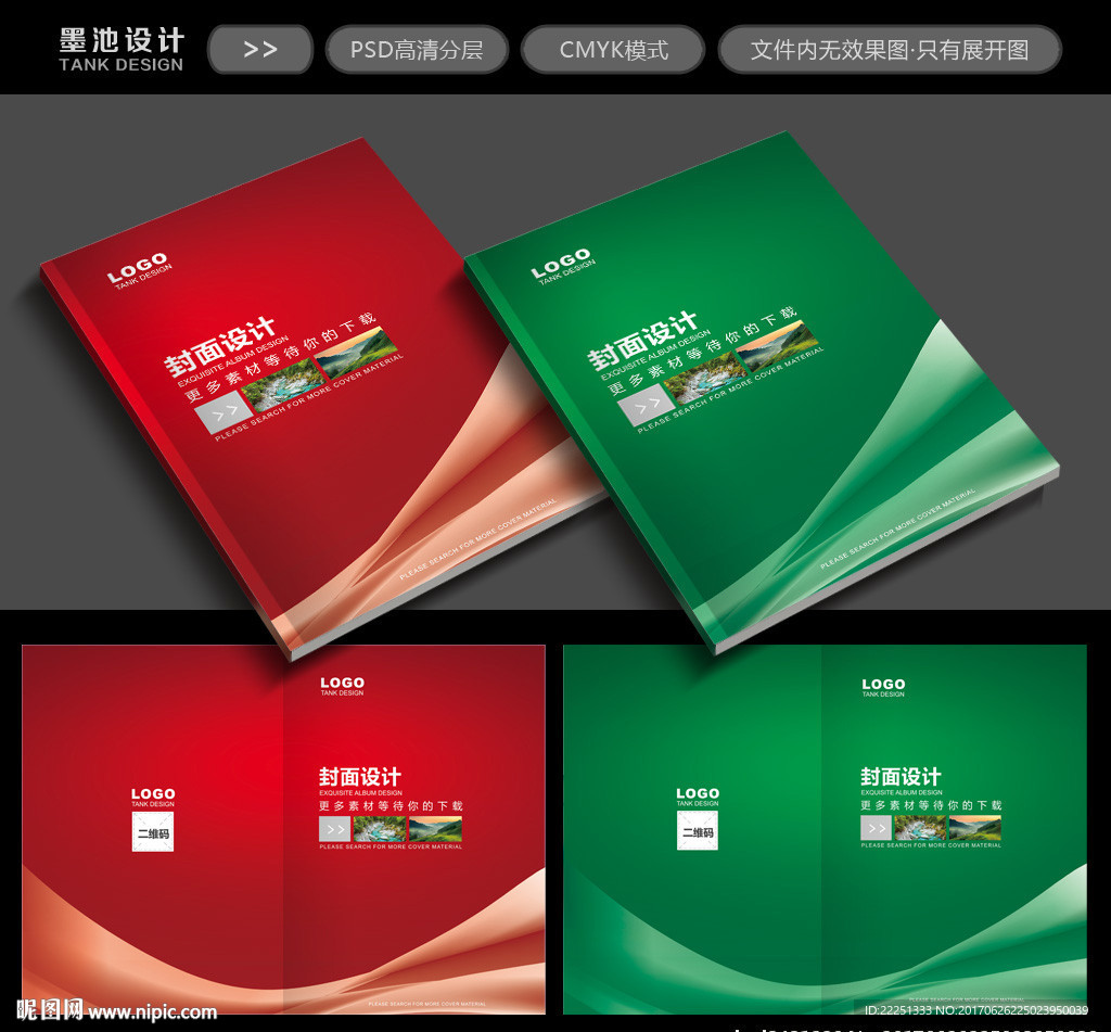 科技画册封面