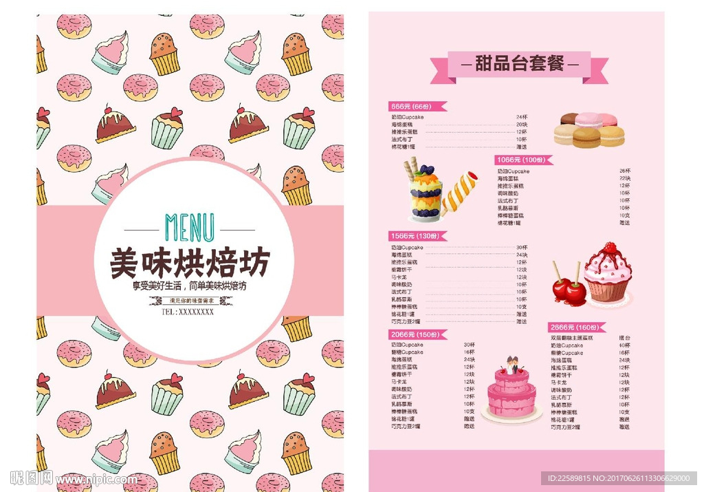 甜品菜单
