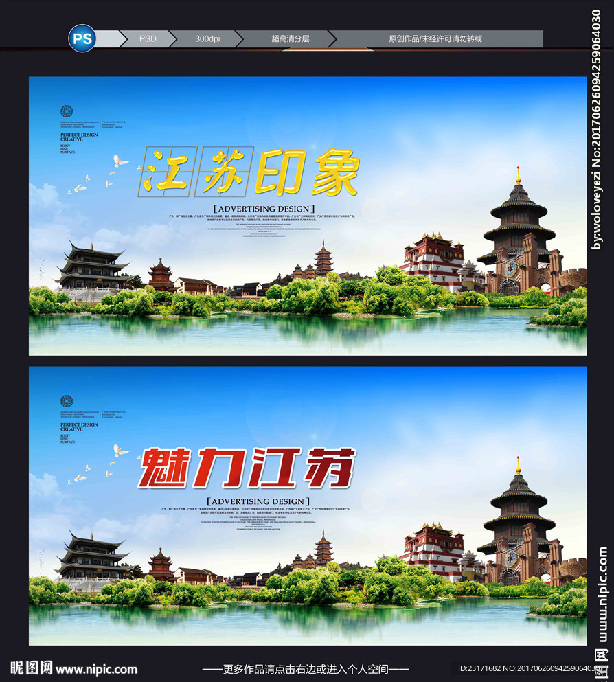 江苏旅游