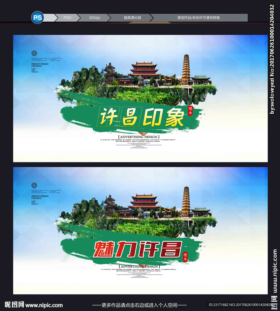 许昌印象