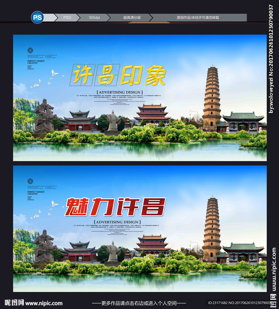 许昌