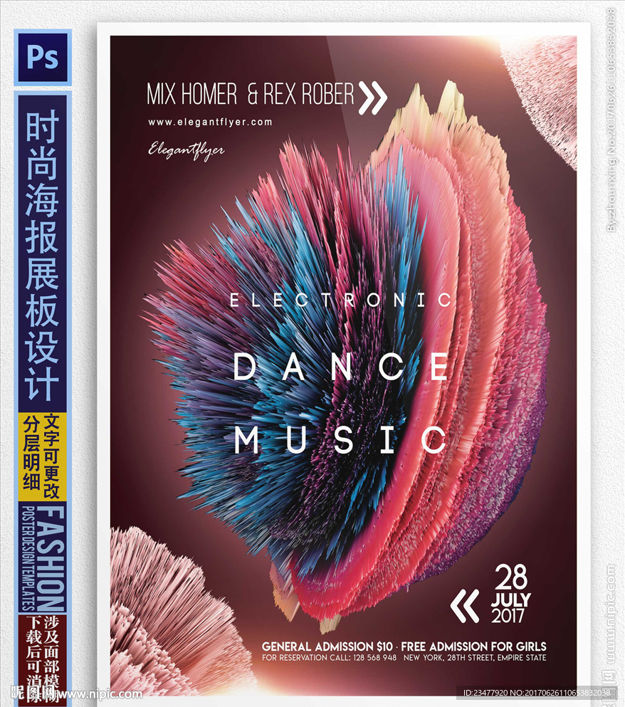 大气抽象音乐海报