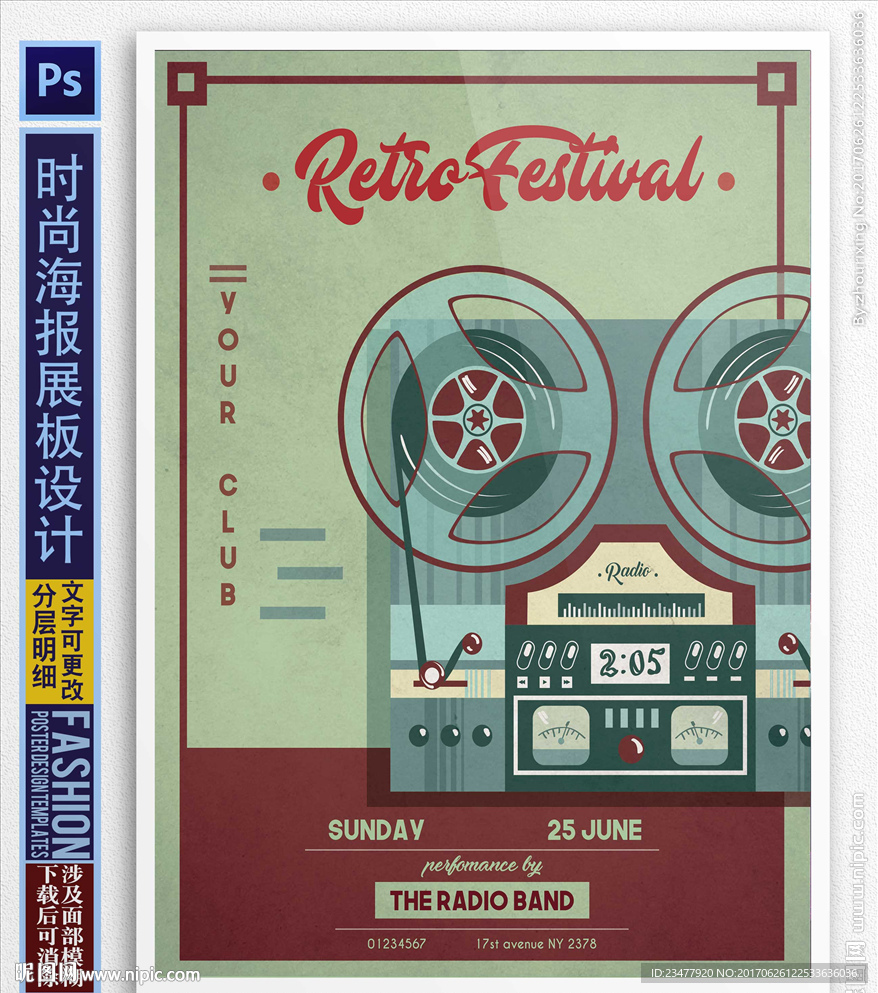 复古音乐海报