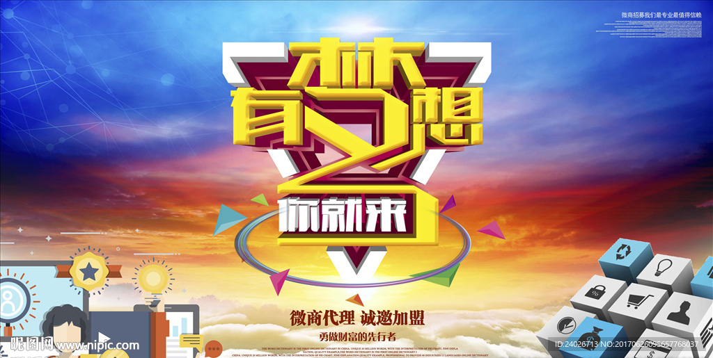 微分销