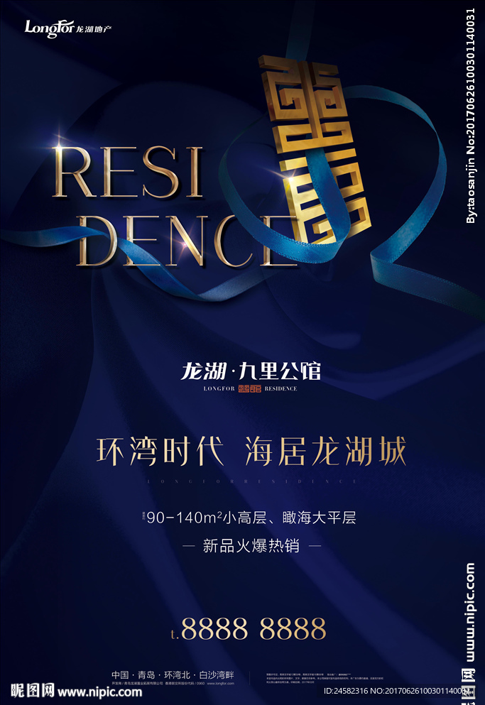 地产 丝带 报广