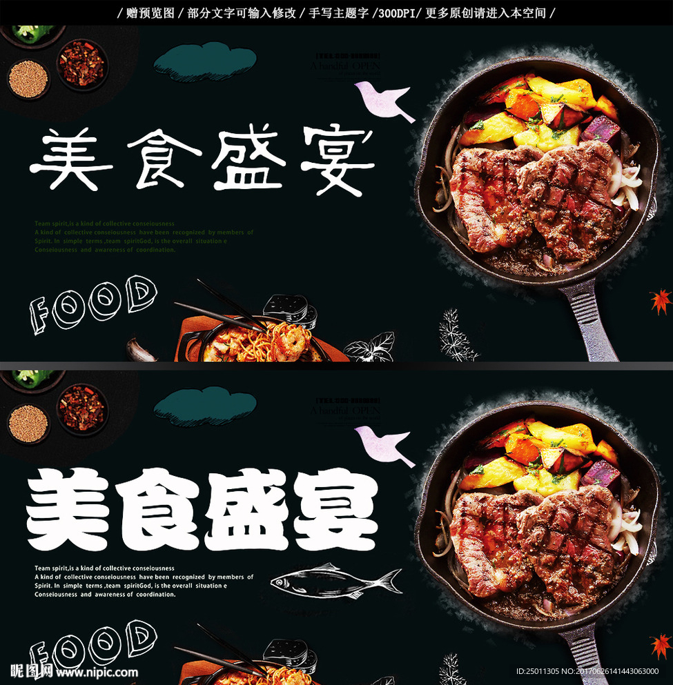美食