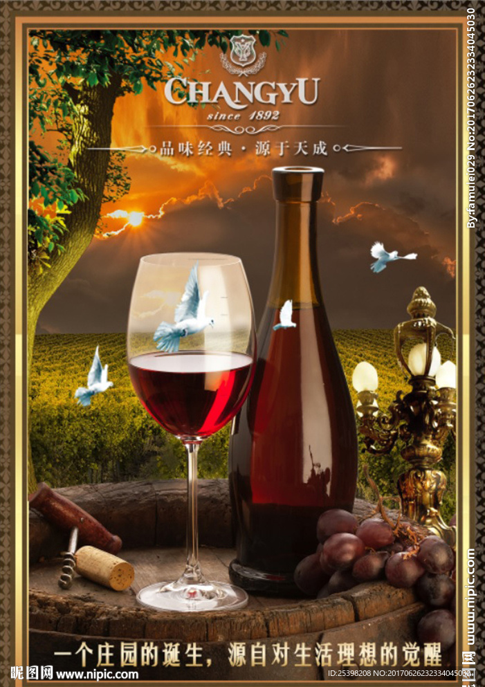 红酒