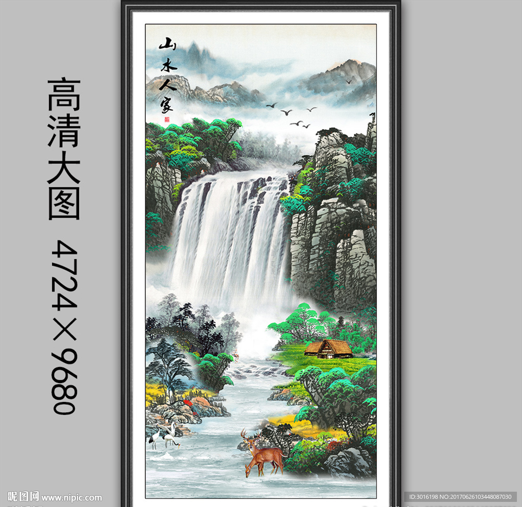 山水画