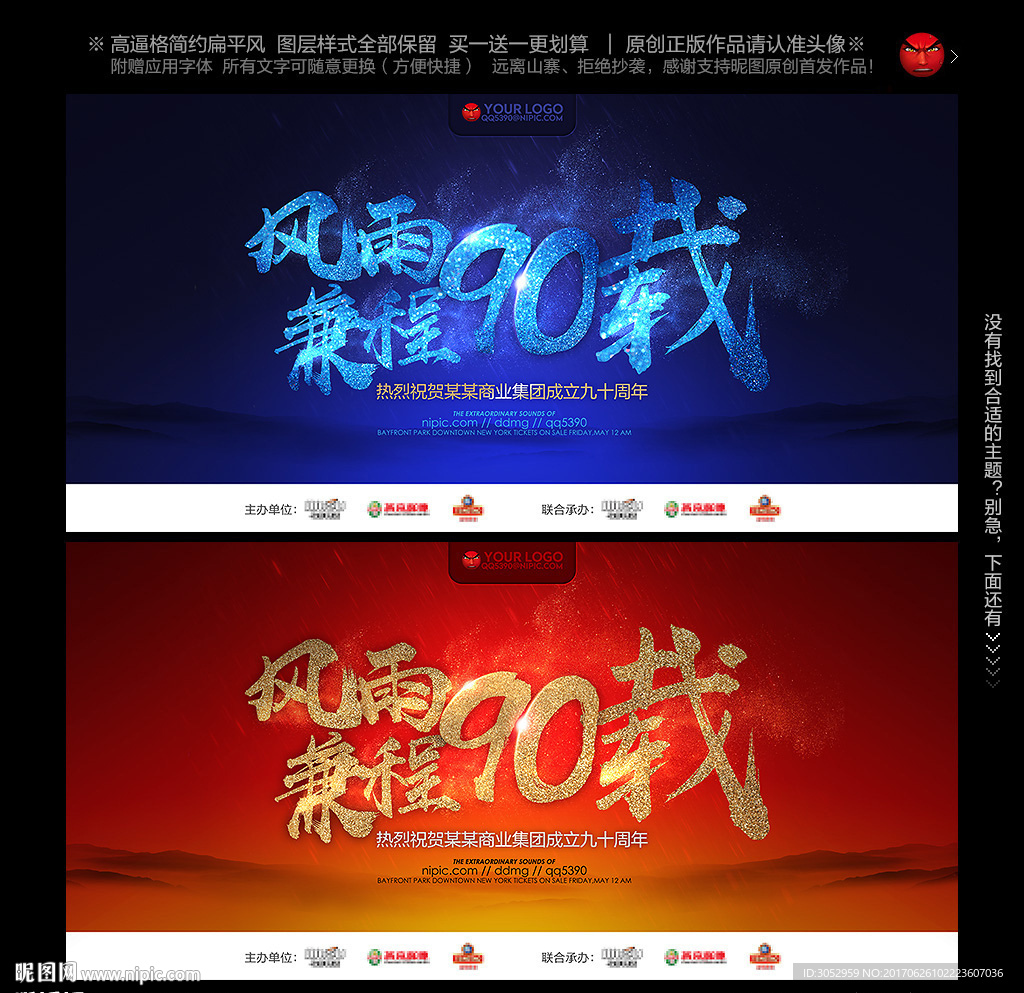 周年庆