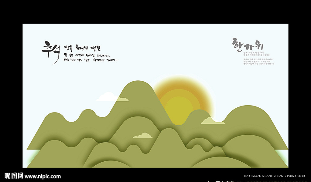 抽象山 写意画