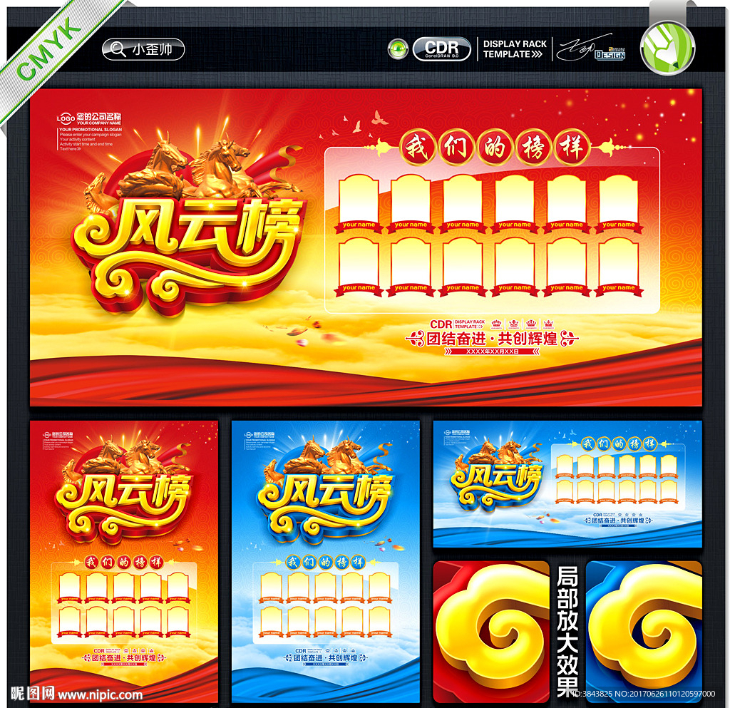 风云榜