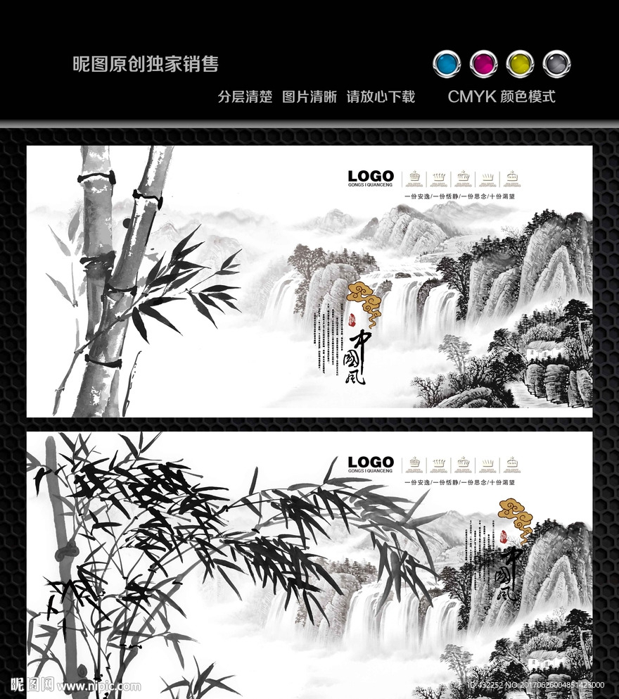 国画竹子