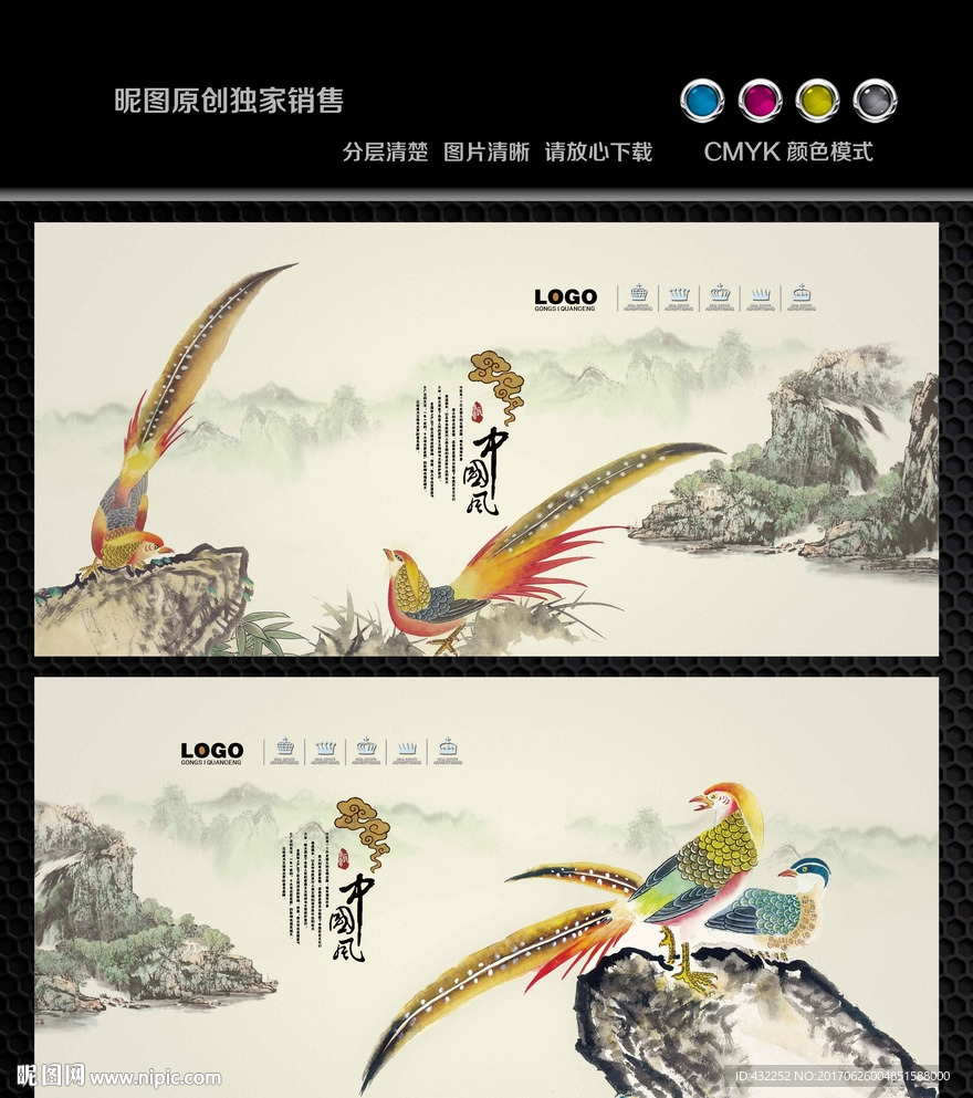 雉鸡凤凰