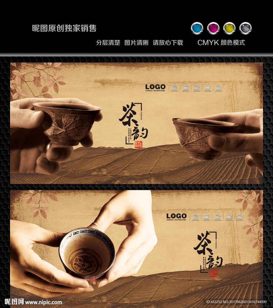 茶道