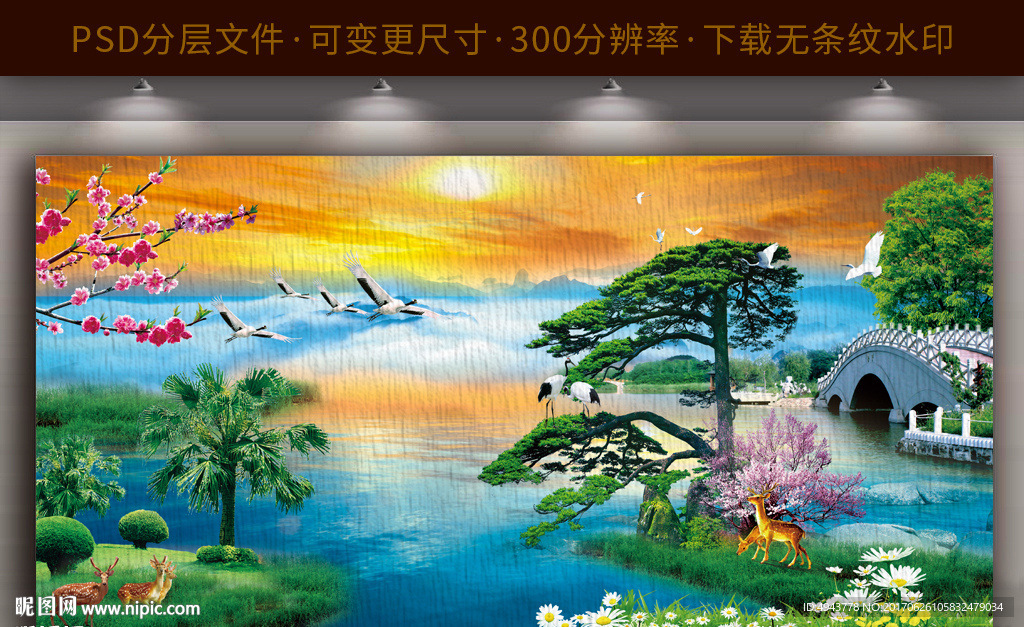 迎客松山水画