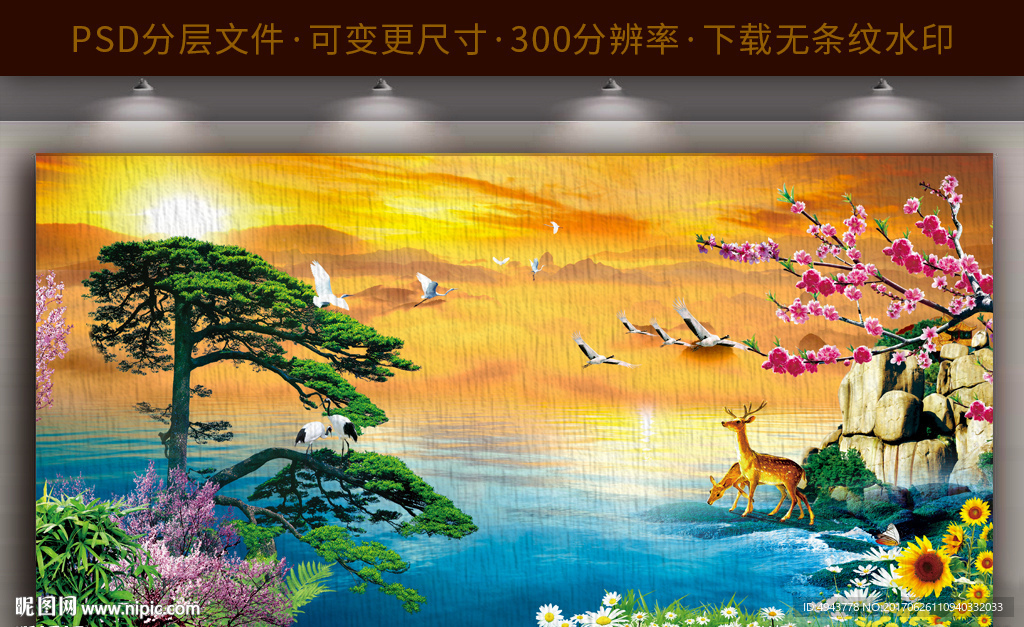 迎客松