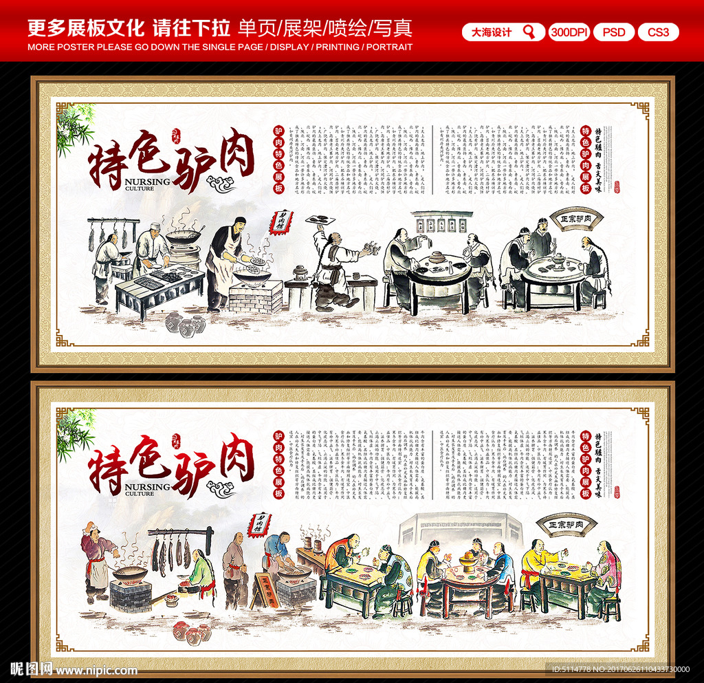 驴肉