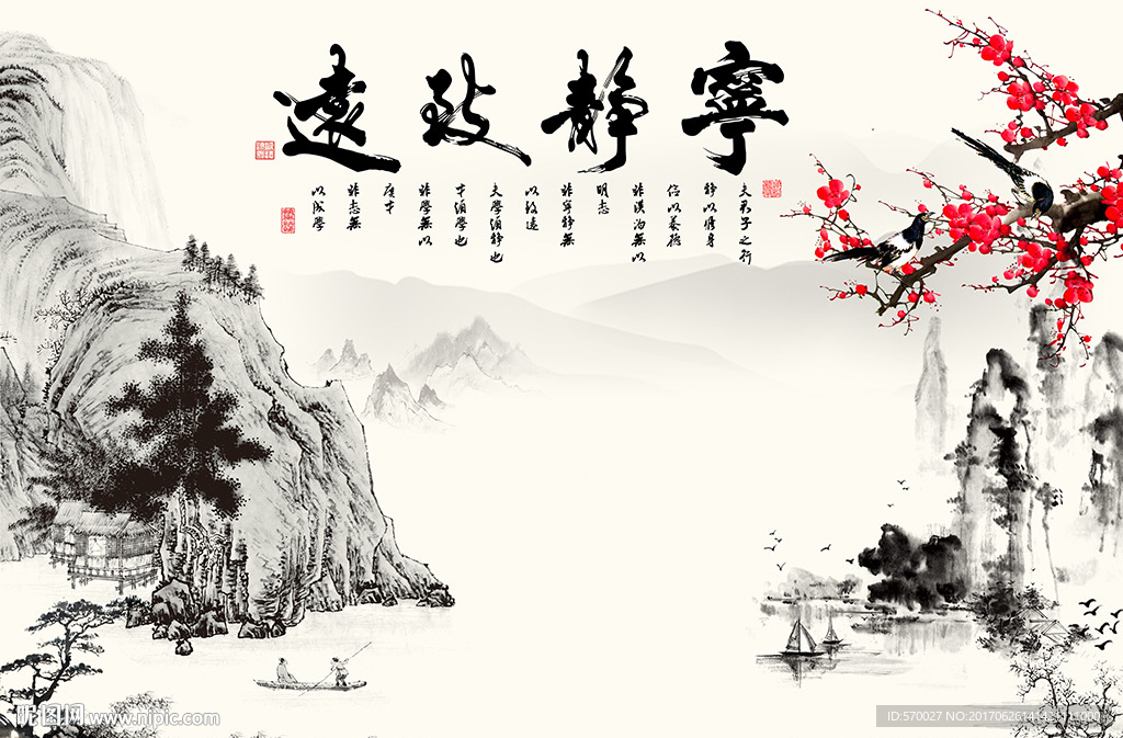 水墨山水背景墙PSD图片