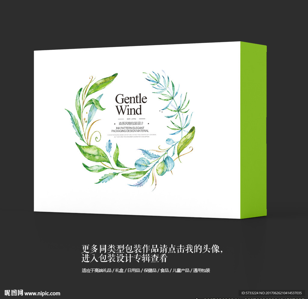 家纺纺织用品艺术包装设计