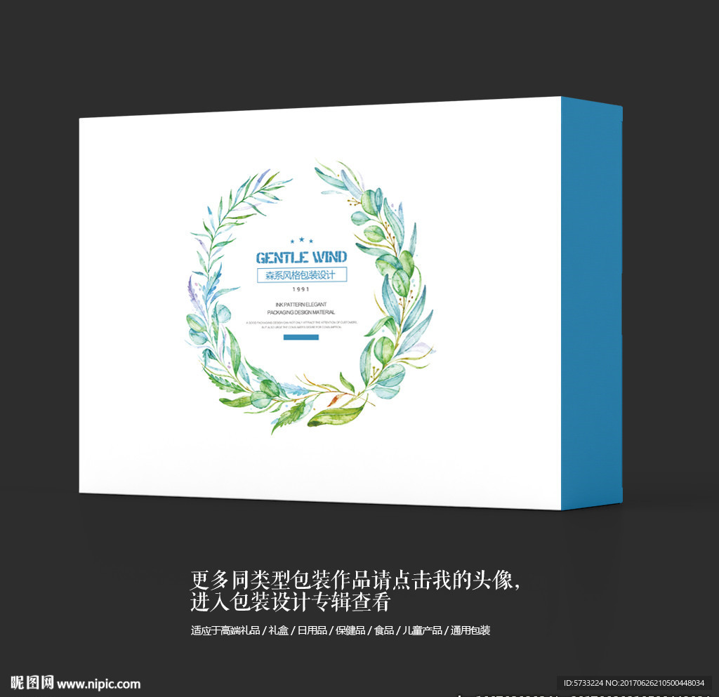 国外高档微商化妆品品牌包装设计