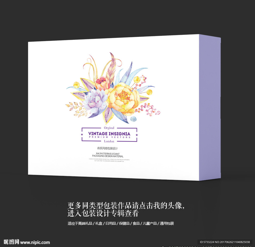 床上用品四件套包装盒设计