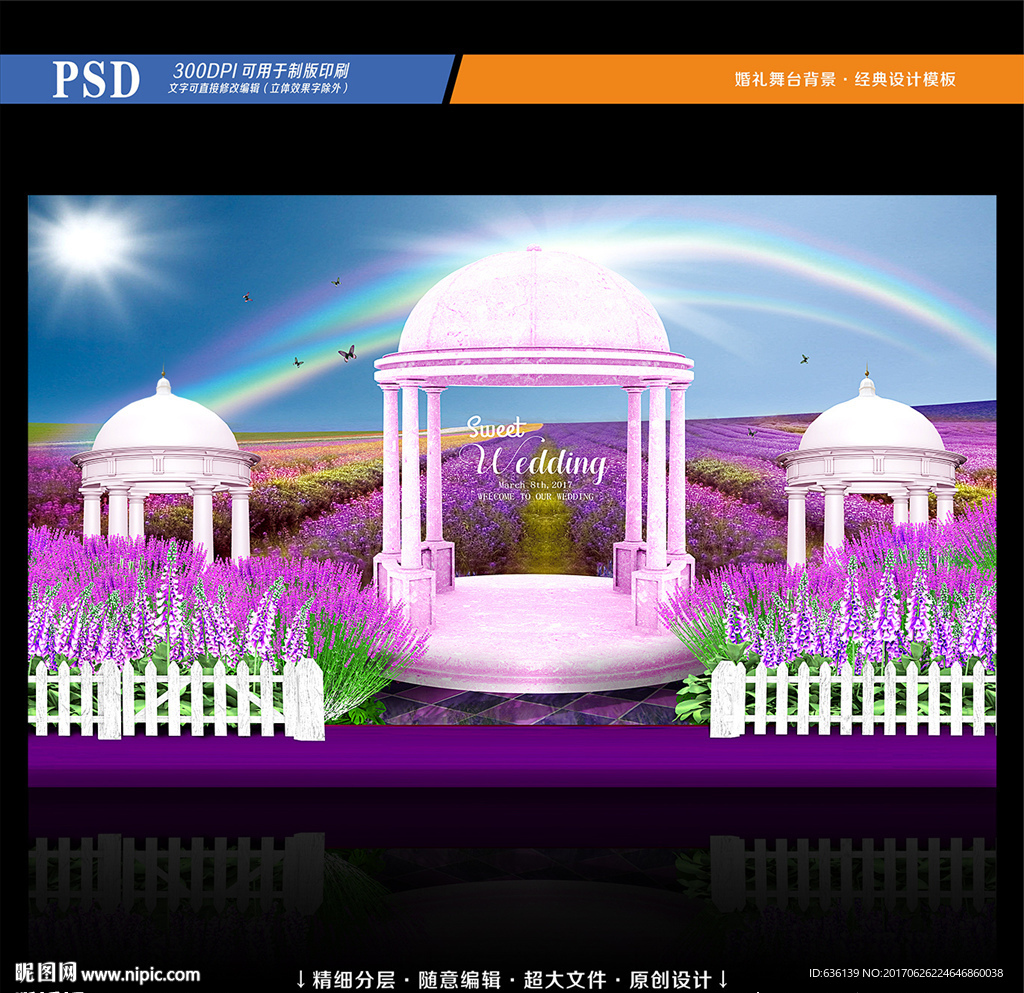 薰衣草主题婚礼 紫色婚礼背景
