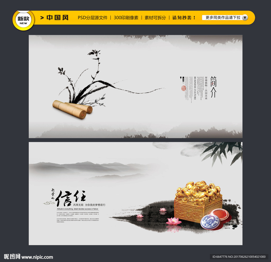 中国风