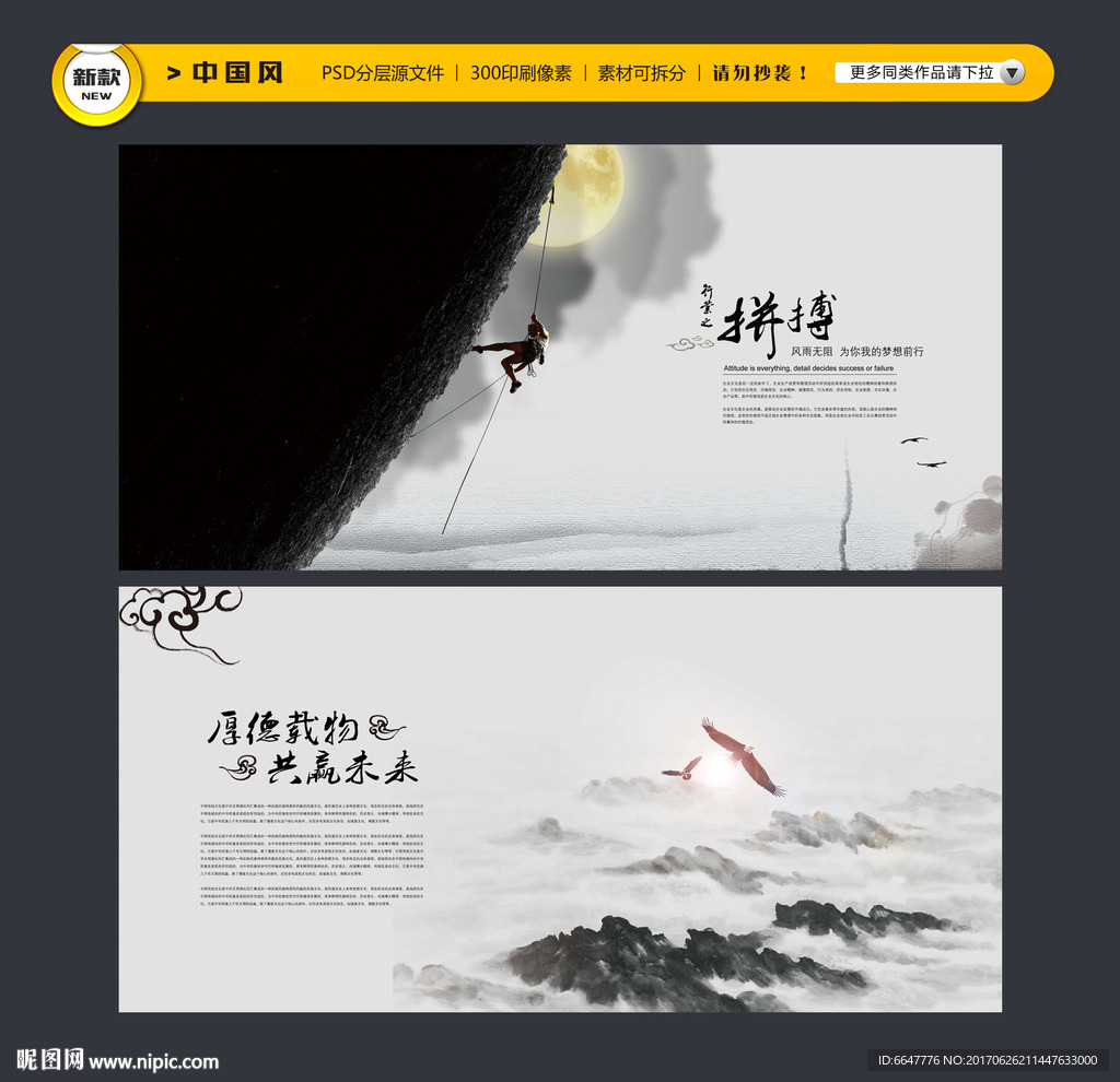 中国风