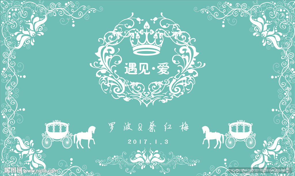 蒂芙尼蓝婚礼 主题背景