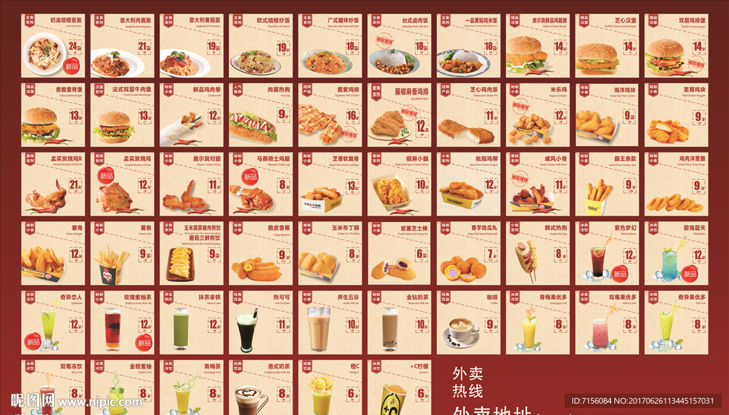 炸鸡海报
