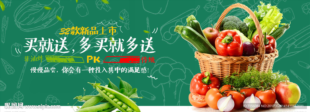 新鲜水果