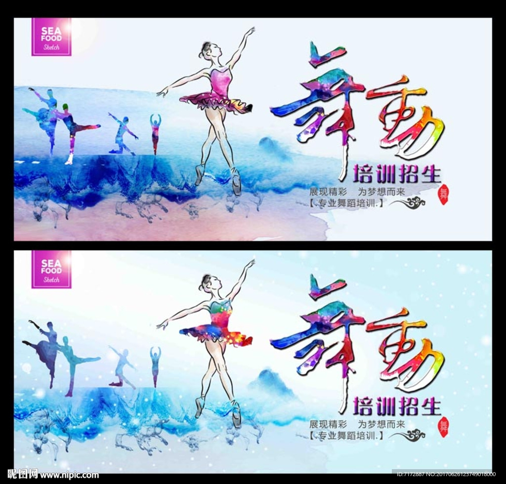 舞蹈