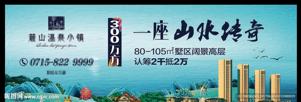 广告户外大牌