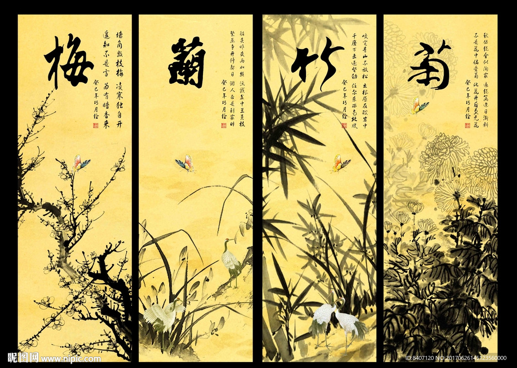 梅兰竹菊