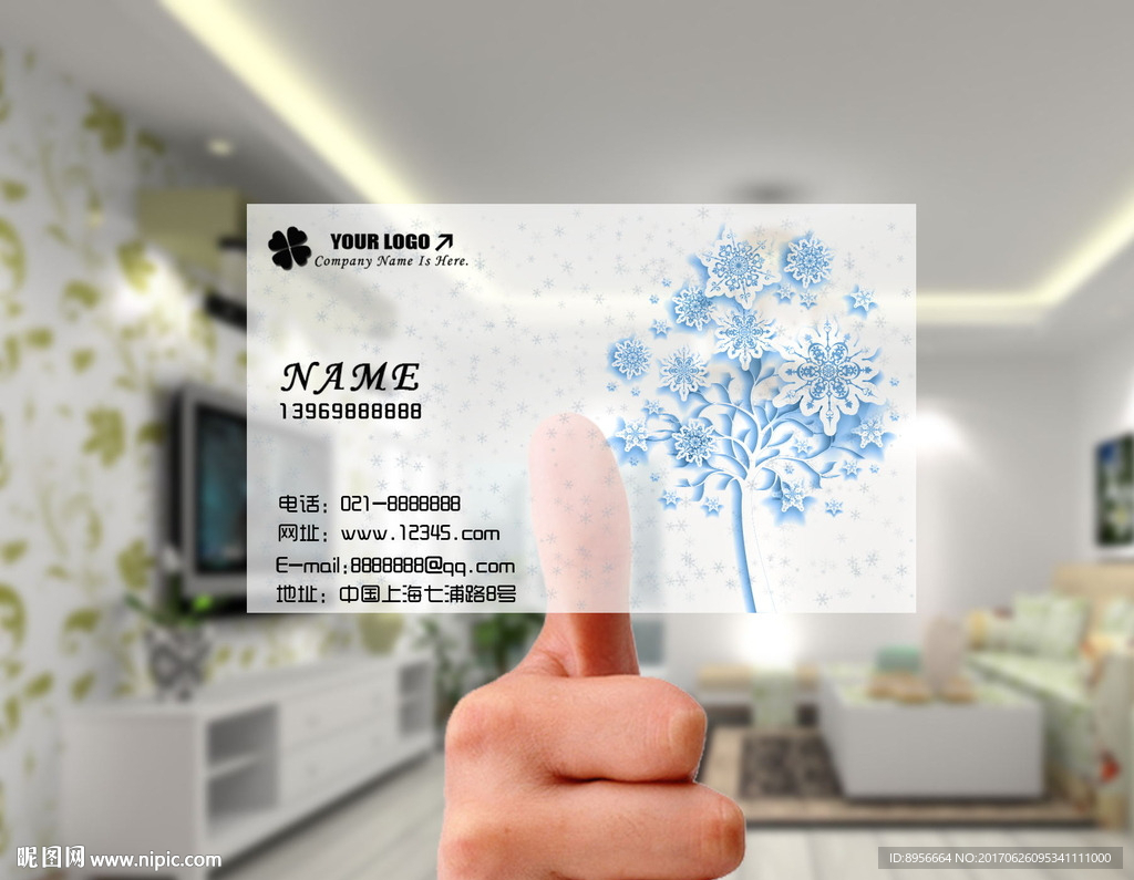 时尚绿植店透明名片
