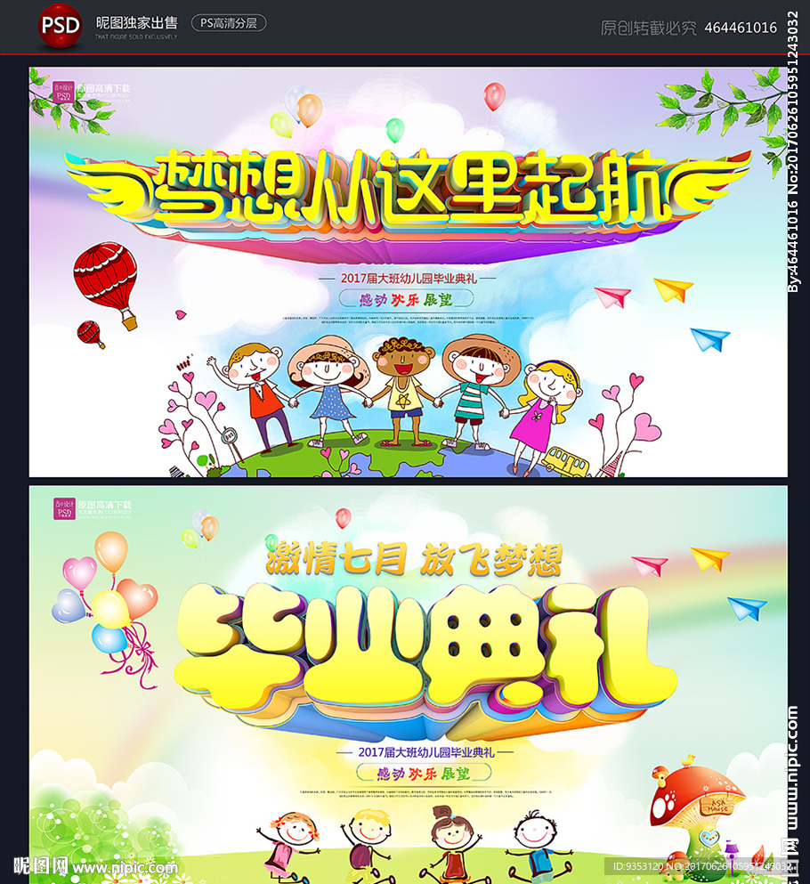幼儿园