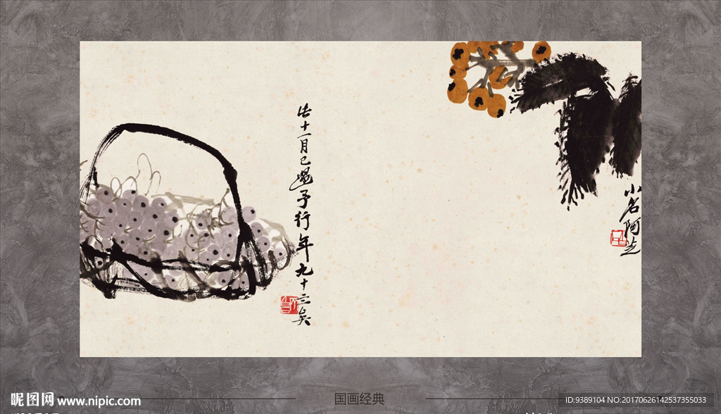 水墨画