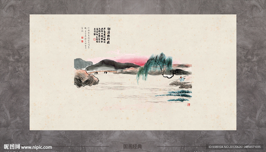 水墨画