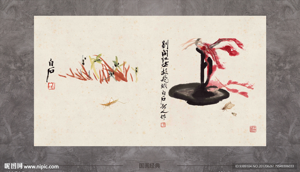 国画