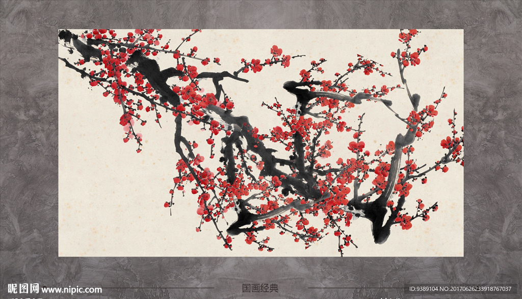 梅花