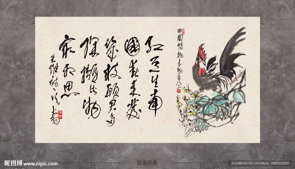字画