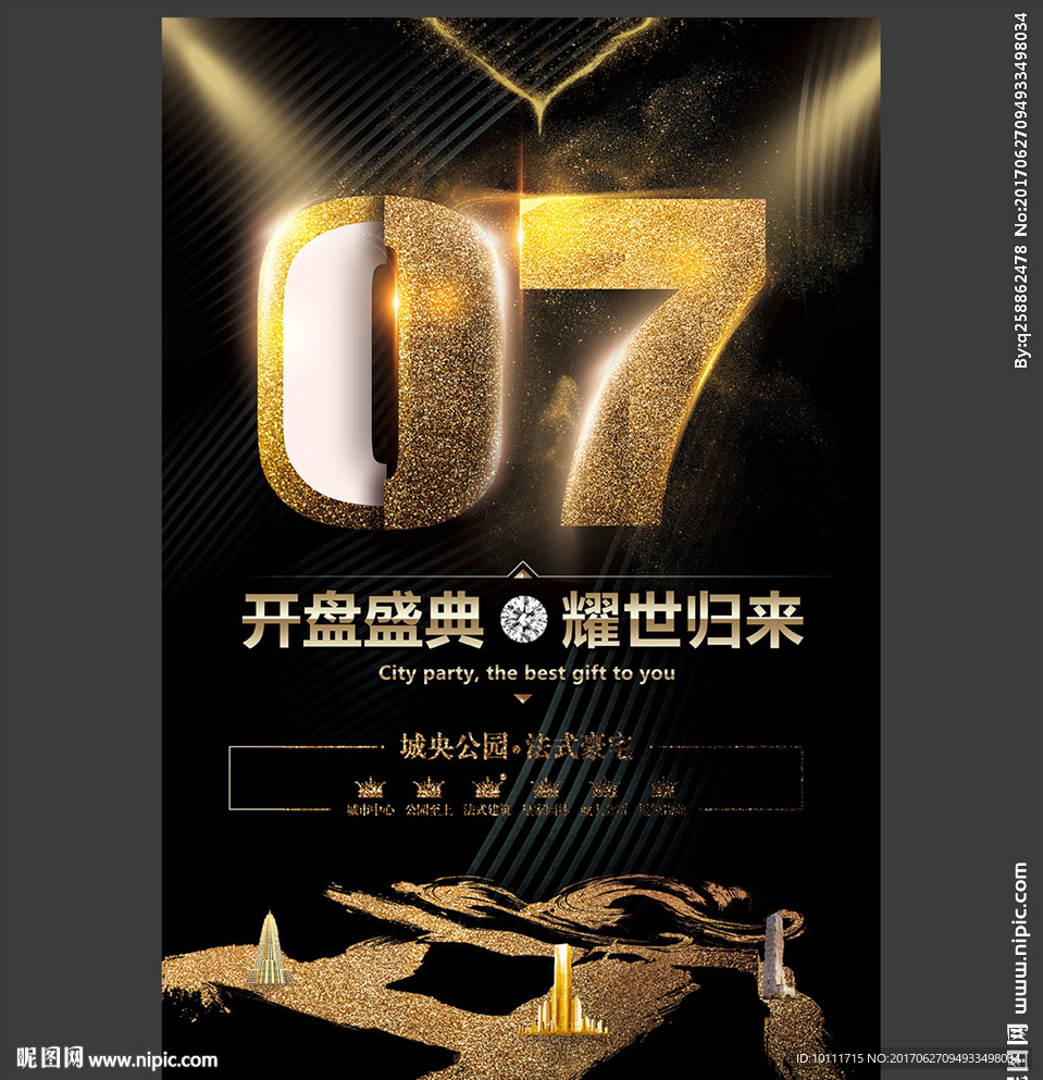倒计时7天海报