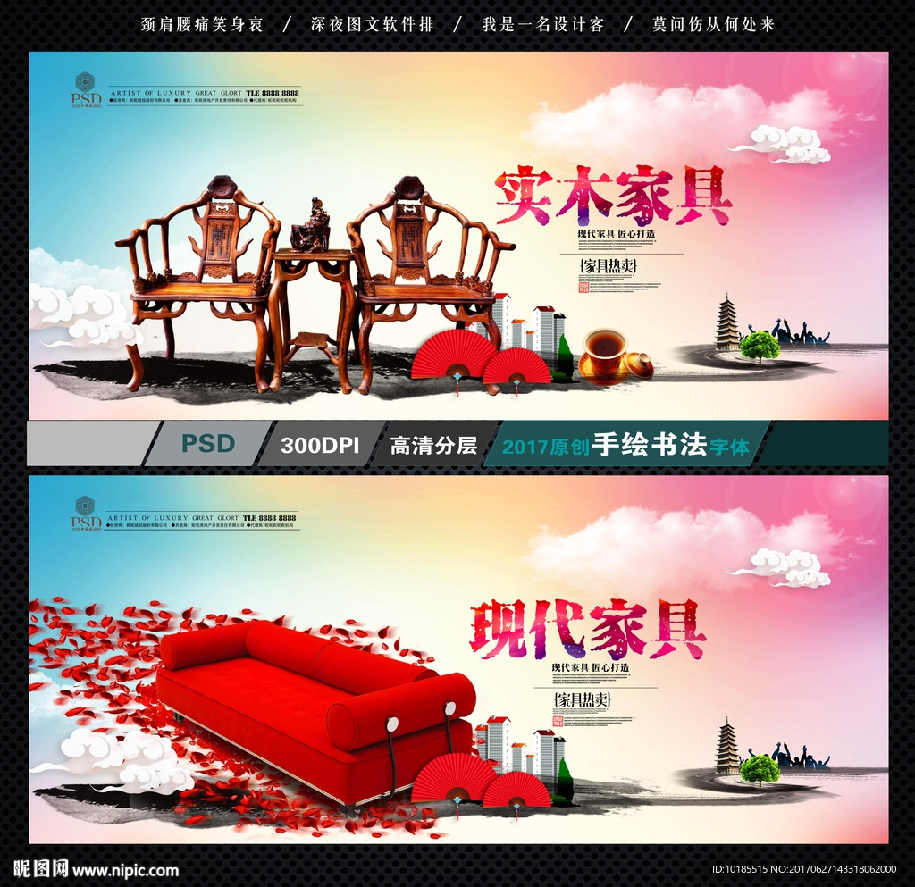家具